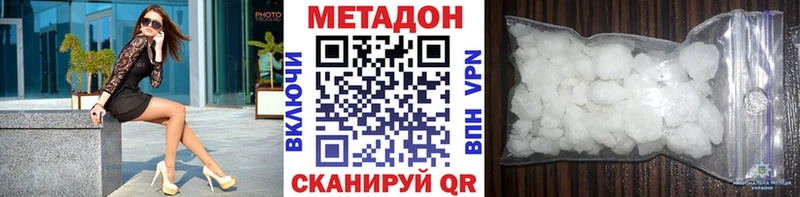МЕТАДОН мёд  Кубинка 